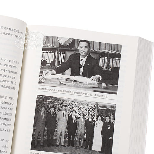 【中商原版】香港华资财团 1841-2020 港台原版 冯邦彦 香港三联书店 金融商务 商品图3