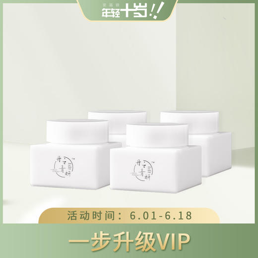 【已下架】48小时发货 | 丹之青妍 净柔修护卸妆膏50g*4瓶装（限量前100赠身体乳）[A类] 商品图7