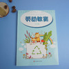 劳动教育 七年级 中小学劳动教育课程教材 劳动创造美好家园 校园种植 电脑与编程 商品缩略图1