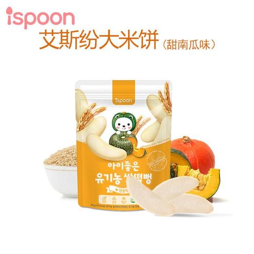 韩国进口艾斯纷大米饼原味甜南瓜味米饼零食饼干辅食30g保质期1年 商品图1