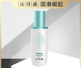【臻选美妆】片仔癀四季修护冰乳120ml 舒缓改善敏感肌肤 缓解泛红干痒 修复屏障滋养保湿补水护肤品 四季修护冰乳120ml