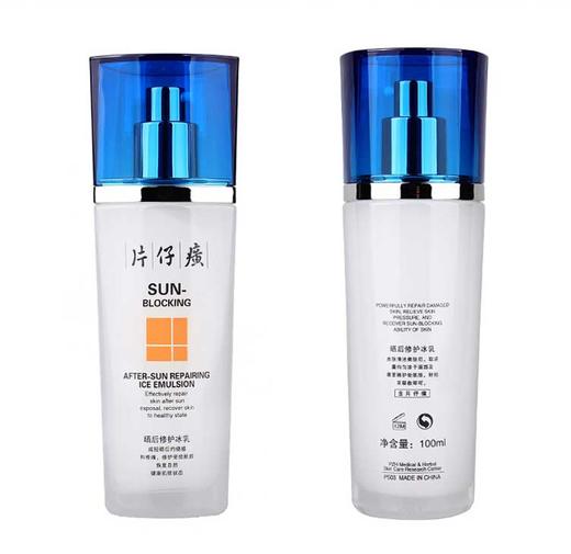 【臻选美妆】片仔癀晒后修护冰乳 修护受损肌肤乳 保湿滋润补水乳液 商品图4