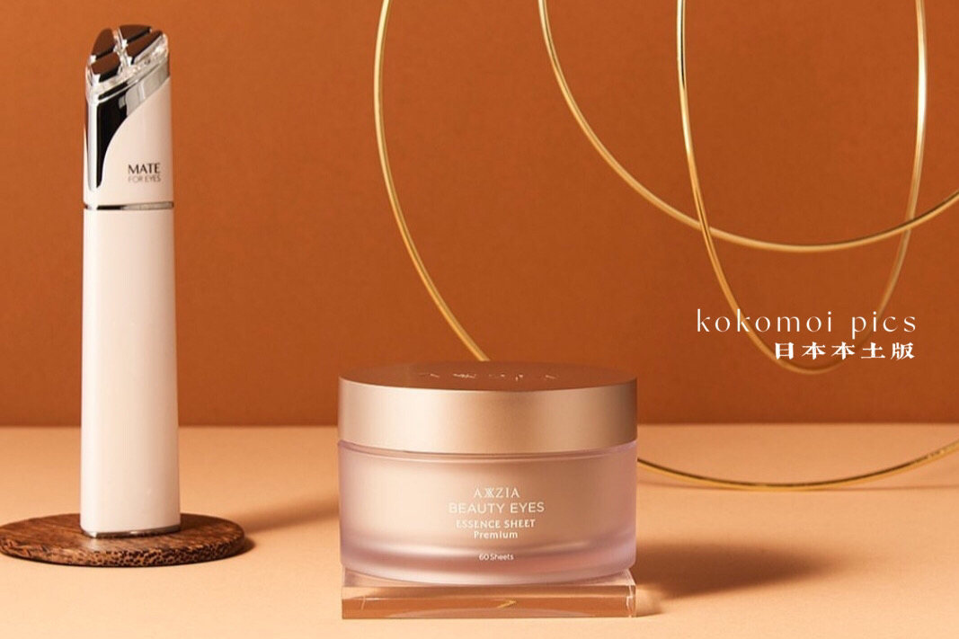 日本本土 · AXXZIA晓姿 4D抗糖眼膜BEAUTY EYES ESSENCE SHEET Premium（全新包裹式）60枚/盒｜日本拼邮