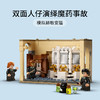 乐高LEGO 霍格沃茨：复方汤剂之祸76386 商品缩略图3
