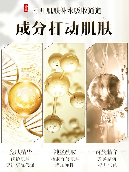 【多款可选】婷美爽肤水大合集 商品图5