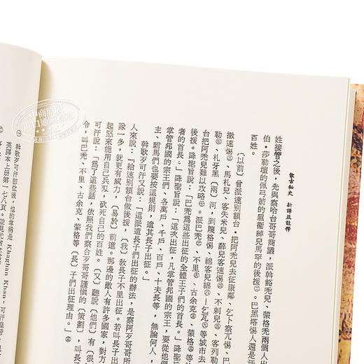 【中商原版】蒙古秘史新译并注释 二版 港台原版 札奇斯钦 联经出版 商品图3