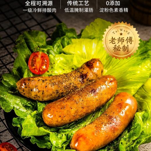 香肠·台北士林纯肉烤肠 （500克 *每袋*10根装） 商品图1