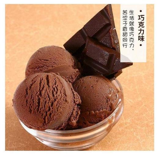 冰淇淋粉可挖球硬质冰激淋粉自制diy手工雪糕100g*3 商品图0