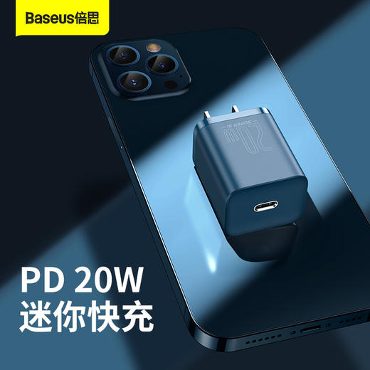 Super Si超级硅快充充电器1C 20W 商品图1