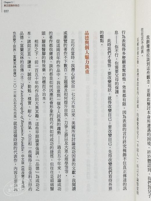 预售 【中商原版】与成功有约 高效能人士的七个习惯 30周年全新增订版 7 Habits 港台原版 史蒂芬柯维 天下文化 商品图4