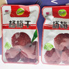 果脯铺子 御食园 乌梅干 杨梅干 黑提干 李子干 蜜桃干 精挑细选 果味浓郁 商品缩略图4