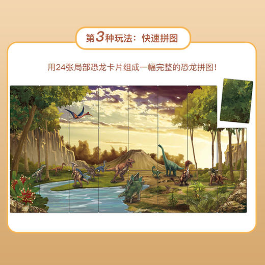 金角鹿亲子桌游：恐龙乐园+小鱼翻翻乐 思维逻辑训练书儿童益智玩具卡 商品图5
