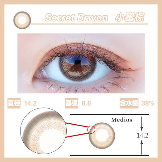 秒杀-Medios 月抛 2片/盒  （镜盒只送一个 不多送） 商品图4