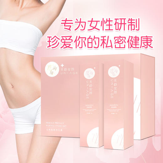 【会员专享】无龄女郎私护凝胶 私处护理宫颈私护抑jun阴道护理保养 商品图2