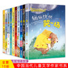 《中国当代获奖儿童文学作家书系》（全10册） 商品缩略图2