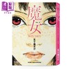 【中商原版】漫画 魔女（全）五十岚大介经典代表作 台版漫画书 脸谱出版 商品缩略图2