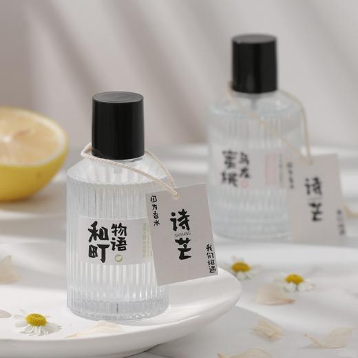【好物推荐分享~ 6种香味、买一送一！！！】日系中性小清新50ml 诗芒和町物语香水男女士学生持久留香 商品图2