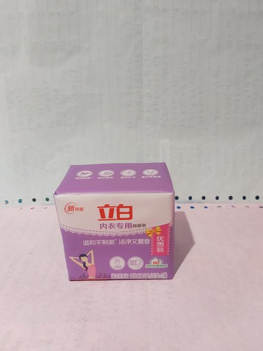 【亚欧超市】立白专用内衣皂101g*2 商品图0