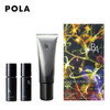 Pola宝丽 B.A防晒套盒 商品缩略图0