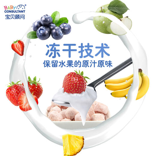 宝贝顾问韩国进口酸奶溶豆儿童零食宝宝辅食益生菌酸奶魔方3袋装 商品图3