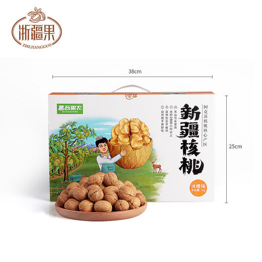 【新品上线】浙疆果新疆阿克苏薄皮核桃冰橙味礼盒装1000g新货每日坚果休闲零食孕妇特产 商品图1