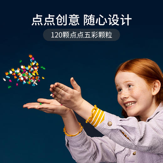 乐高LEGO DOTS 补充装 ? 系列 541932 商品图1