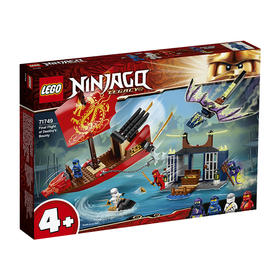 乐高命运赏赐号之战71749