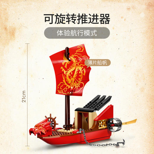 乐高LEGO 命运赏赐号之战LEGC71749 商品图2