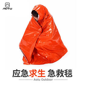 AUTO 凹凸 户外应急保温毯 急救毯 可反复用