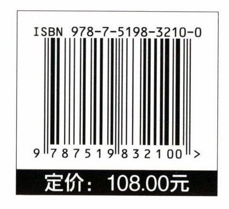 国家电网公司电力安全工作规程 线路部分释义(电力安全作业全媒体培训教材) 商品图3