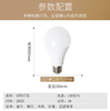 珍视力系列灯泡 商品缩略图4