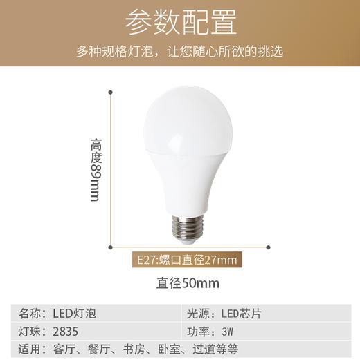 珍视力系列灯泡 商品图4
