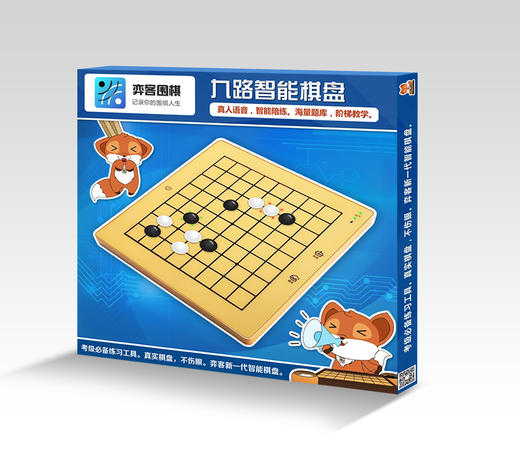 智能教学 | 弈客9路智能棋盘 商品图0