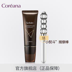 【已下架】积分兑换 | Coreana免洗补水保湿睡眠面膜70g（不支持无理由退换）[福利品]