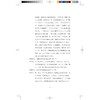 许渊冲译莎士比亚戏剧集：第一卷(精)/(英)威廉·莎士比亚/许渊冲/浙江大学出版社 商品缩略图4