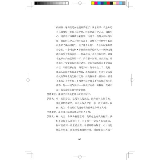 许渊冲译莎士比亚戏剧集：第一卷(精)/(英)威廉·莎士比亚/许渊冲/浙江大学出版社 商品图4