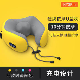 【亏本清仓】汇优尚品 揉捏震动款充电颈椎按摩仪颈部 （不支持退换）[福利品]