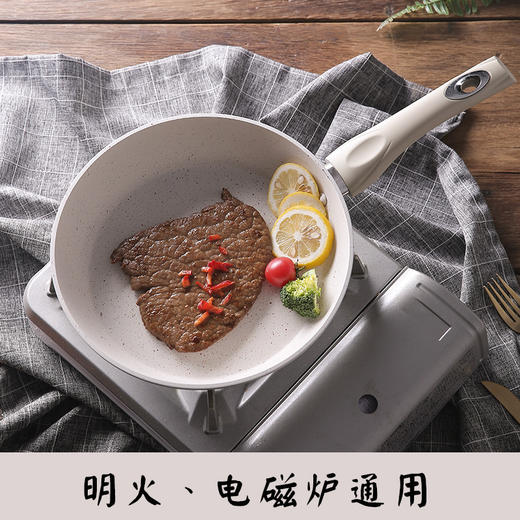 【甬之味麦饭石不粘锅】煎牛排煎锅平底锅-煎饼煎蛋加厚电磁炉明火适用 -M仓 商品图1