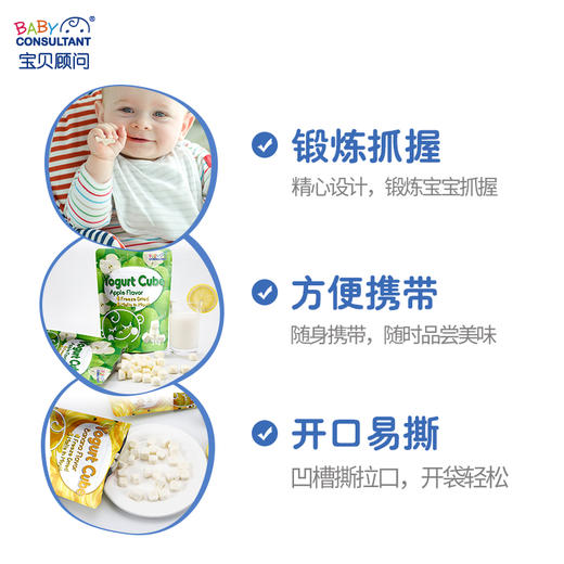 宝贝顾问韩国进口酸奶溶豆儿童零食宝宝辅食益生菌酸奶魔方3袋装 商品图2
