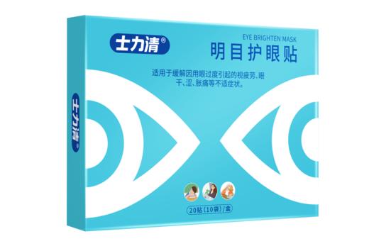 士力清明目护眼贴青年版 （1盒10袋装）5盒/10盒组合 美好集市活动 商品图2