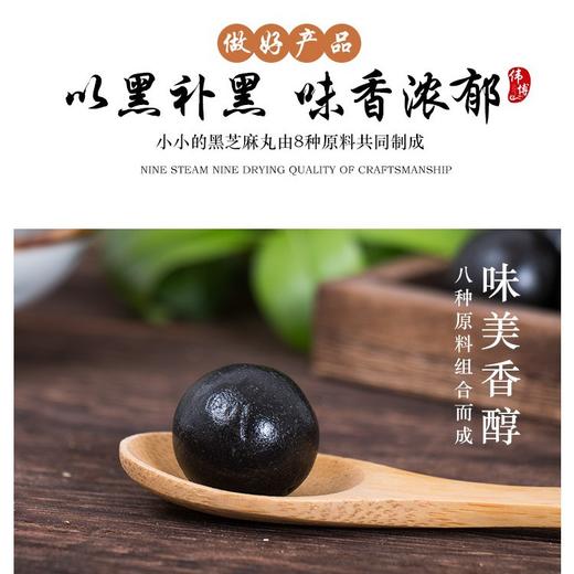 双旦活动50送10，100送30【元气满满】 九制黄精芝麻丸 | 黑芝麻黑豆黑米核桃桑葚黄精黑枣蜂蜜  10克｜50粒/100粒 商品图3