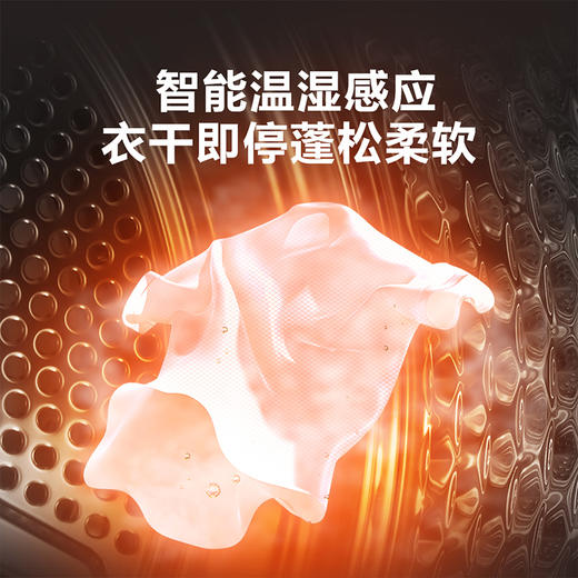 美的（Midea）（251794）10公斤洗烘干衣机烘干机热泵式 杀菌除螨 低温烘干过滤线屑家用高端滚筒式智能家电 MH100-H1WY 商品图7