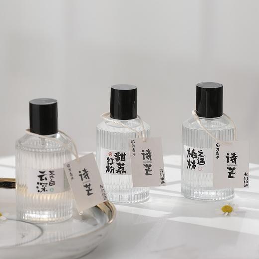 【好物推荐分享~ 6种香味、买一送一！！！】日系中性小清新50ml 诗芒和町物语香水男女士学生持久留香 商品图3