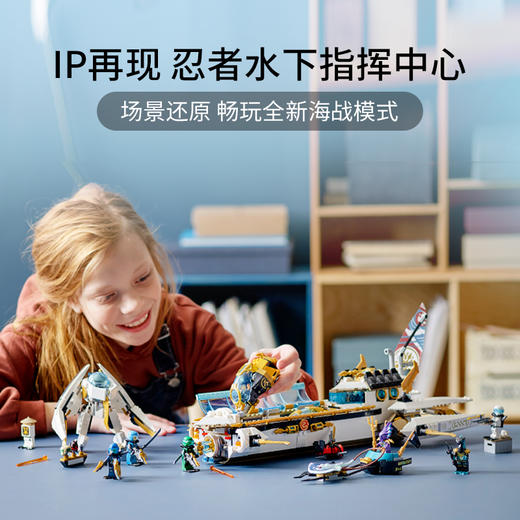 乐高LEGO 水下赏赐号 LEGC71756 商品图1