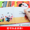 熊猫兜兜情商培养绘本精装全10册 商品缩略图3