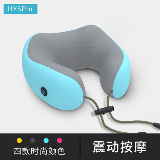 【已下架】积分换购 | 汇优尚品 U型枕震动款 （不支持无理由退换）[福利品] 商品图2