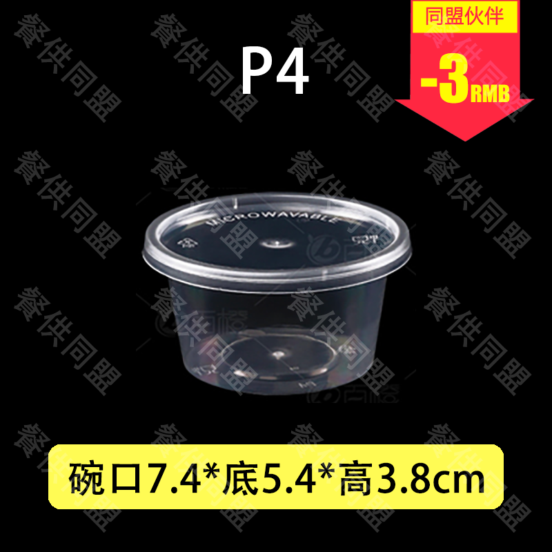 P4酱料杯（1000套/箱）