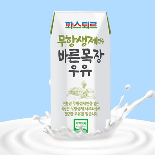 【限时活动  18赠6】韩国帕斯特牛奶125ml*3/板保质6个月草莓香蕉原味便携早餐牛奶 商品图1