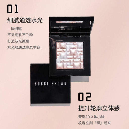 Bobbi Brown芭比布朗五花肉高光 商品图1