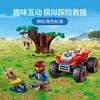 乐高LEGO 野生动物救援全地形车LEGC60300 商品缩略图4